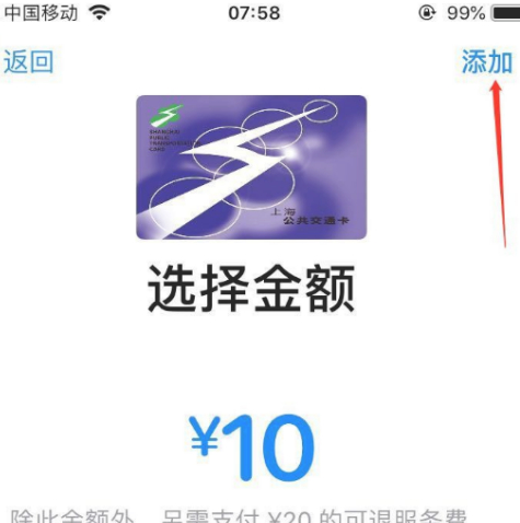 ios14的nfc怎么添加门禁卡第5步