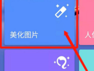 如何去除图片上的马赛克第2步