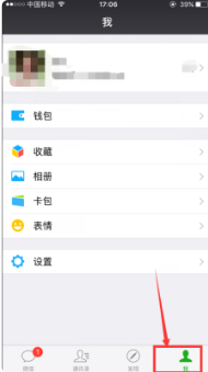 为什么朋友发朋友圈看不见,点开相册又有第1步