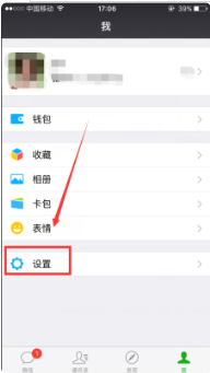 为什么朋友发朋友圈看不见,点开相册又有第2步
