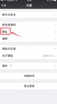 为什么朋友发朋友圈看不见,点开相册又有第3步