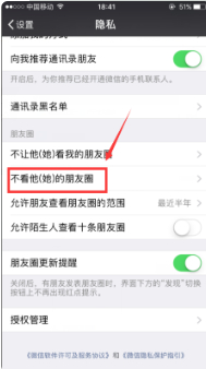 为什么朋友发朋友圈看不见,点开相册又有第4步