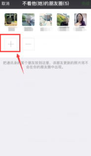 为什么朋友发朋友圈看不见,点开相册又有第5步