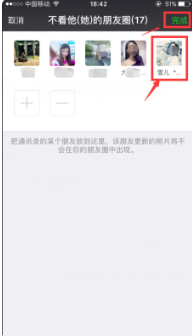 为什么朋友发朋友圈看不见,点开相册又有第7步
