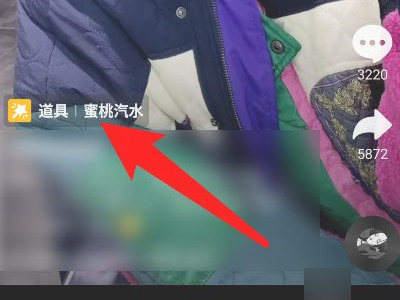 抖音拍同款怎么换成自己的照片第1步