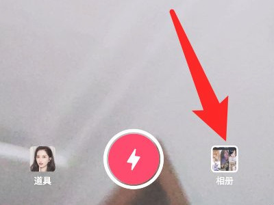 抖音拍同款怎么换成自己的照片第3步