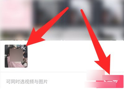 抖音拍同款怎么换成自己的照片第4步