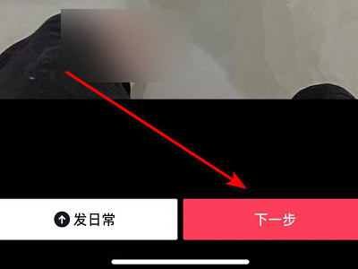 抖音拍同款怎么换成自己的照片第5步