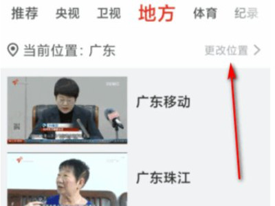 手机怎么看少儿频道直播第3步