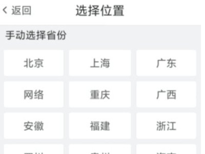 手机怎么看少儿频道直播第4步