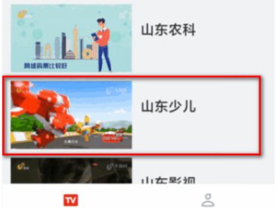 手机怎么看少儿频道直播第5步