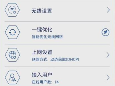 wi-fi低安全性怎么办第1步