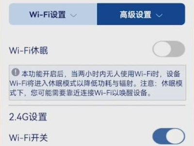 wi-fi低安全性怎么办第2步