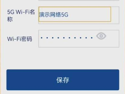 wi-fi低安全性怎么办第3步