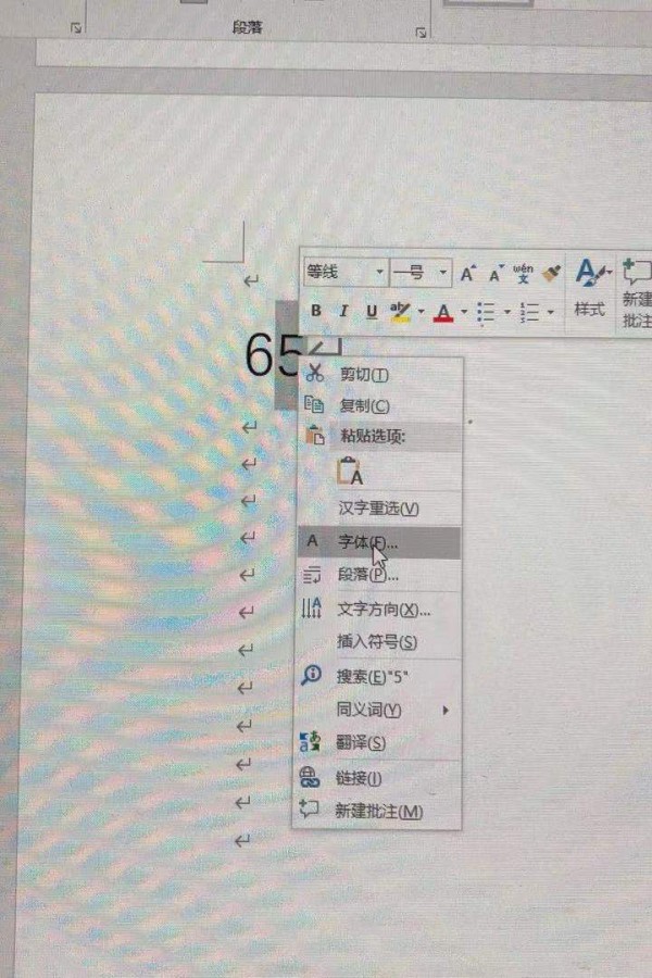 几次方的符号怎么打出来?第2步