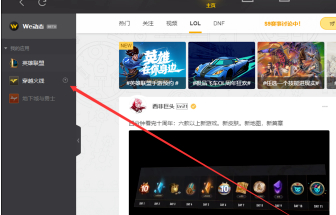 cf黑边如何解决win10笔记本第4步
