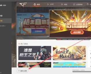 cf黑边如何解决win10笔记本第5步