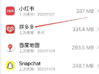 拼多多为什么删不掉第3步