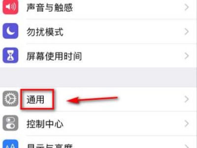 苹果手机浮球开关在哪里第1步