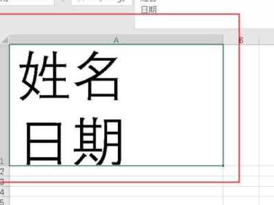 姓名日期斜线怎么弄第1步