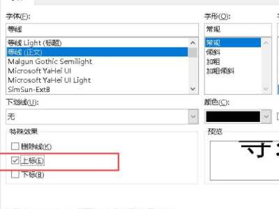 姓名日期斜线怎么弄第3步
