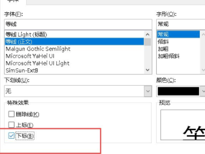 姓名日期斜线怎么弄第5步