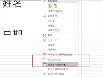 姓名日期斜线怎么弄第6步