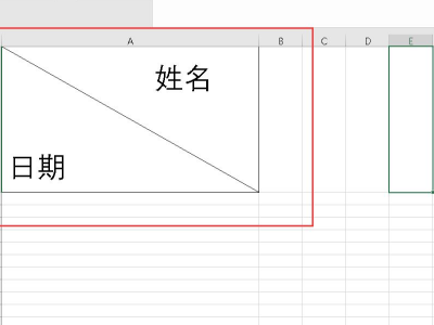 姓名日期斜线怎么弄第7步
