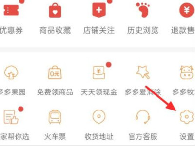 拼多多怎样才不显示好友买过第1步