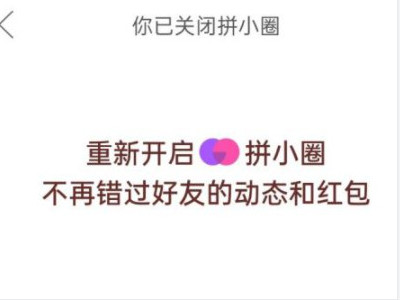 拼多多怎样才不显示好友买过第4步
