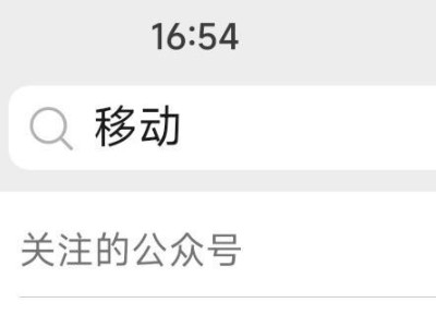 手机号换户主怎么处理第1步