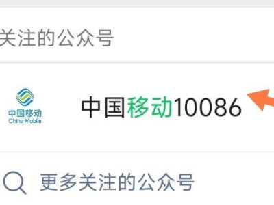 手机号换户主怎么处理第2步