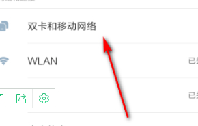 手机右上角显示电话HD是什么情况?第2步