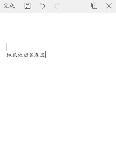 wps手机版怎么做策划案第3步