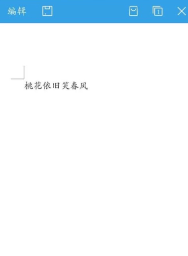 wps手机版怎么做策划案第4步