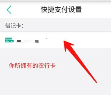 怎么查银行卡绑定了哪些软件第4步
