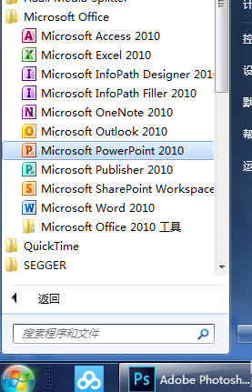 启动powerpoint2010的方法第1步