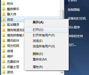 启动powerpoint2010的方法第3步