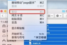 苹果电脑粘贴复制快捷键是什么第5步