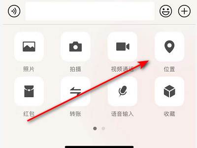 位置共享可以改位置吗第2步