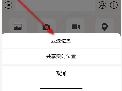 位置共享可以改位置吗第3步