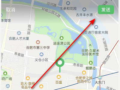 位置共享可以改位置吗第6步