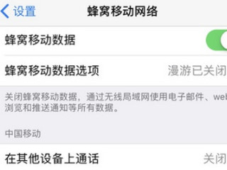 苹果登录id显示连接服务器出错第1步