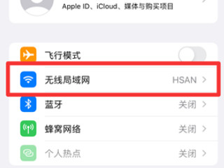 登陆苹果id显示连接服务器出错第1步