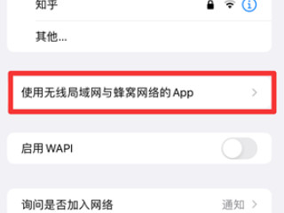 登陆苹果id显示连接服务器出错第2步