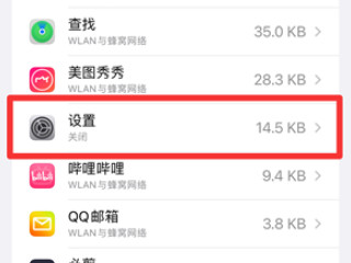 登陆苹果id显示连接服务器出错第3步