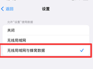 登陆苹果id显示连接服务器出错第4步