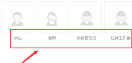 普法网账号怎么注册第5步