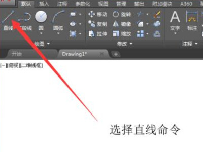 cad画直线怎么输入角度第1步