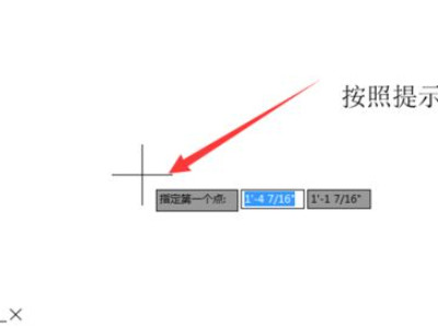 cad画直线怎么输入角度第2步